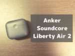 【Anker PowerCore 10000 PD Redux レビュー】コンパクトで10,000mAhバッテリー搭載！スマホからswitchまで多くのデバイスの充電が出来るモバイルバッテリー