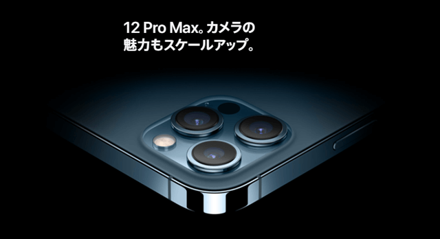 iPhone12ProMax